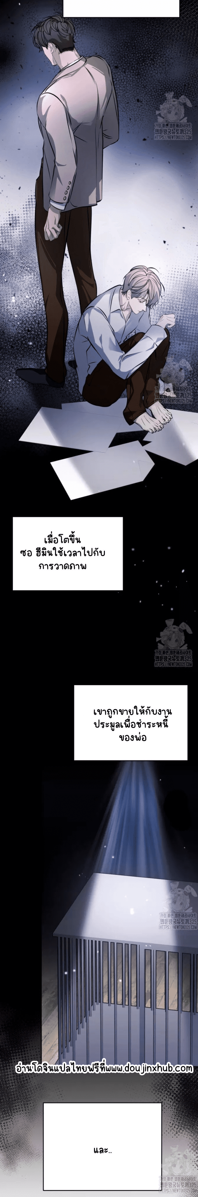 ทั้งรัก ทั้งเกลียด 1-7